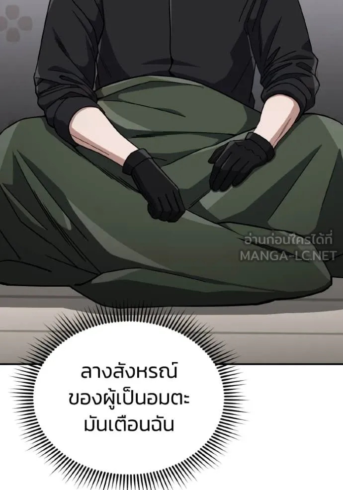 Genius of the Unique Lineage ตอนที่ 111 118