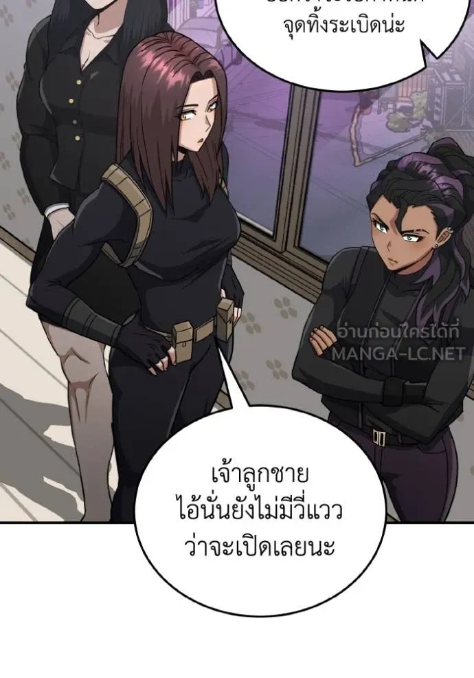 Genius of the Unique Lineage ตอนที่ 111 116