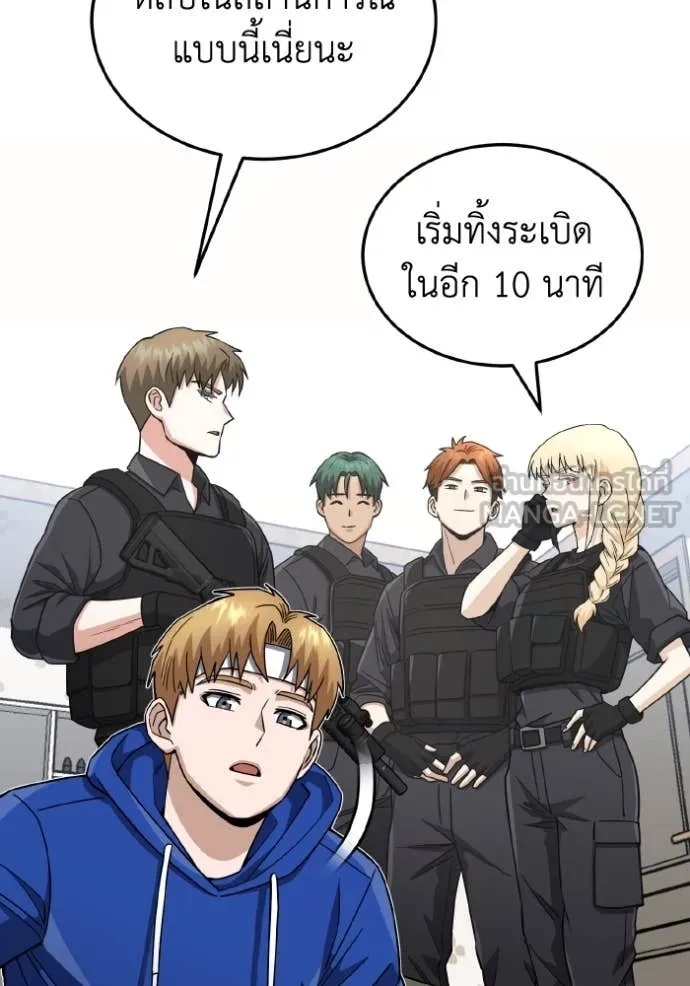 Genius of the Unique Lineage ตอนที่ 111 114