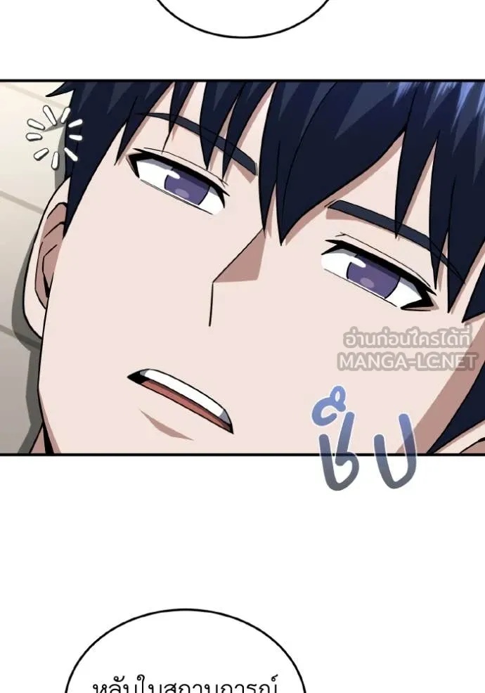 Genius of the Unique Lineage ตอนที่ 111 113