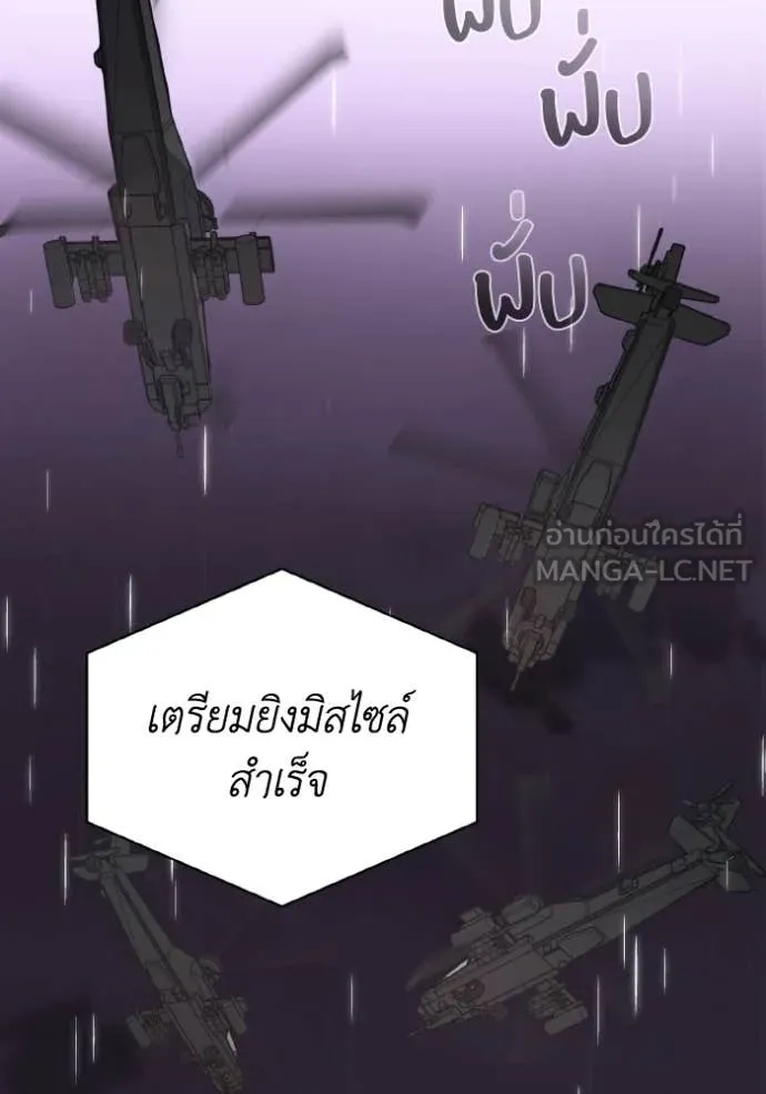 Genius of the Unique Lineage ตอนที่ 111 120