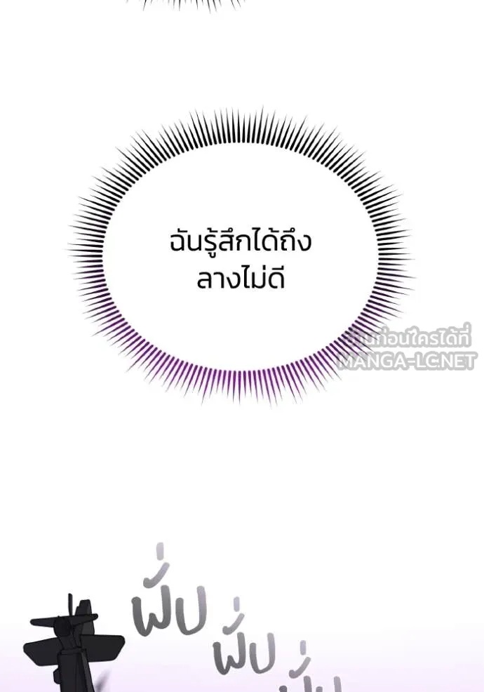 Genius of the Unique Lineage ตอนที่ 111 119