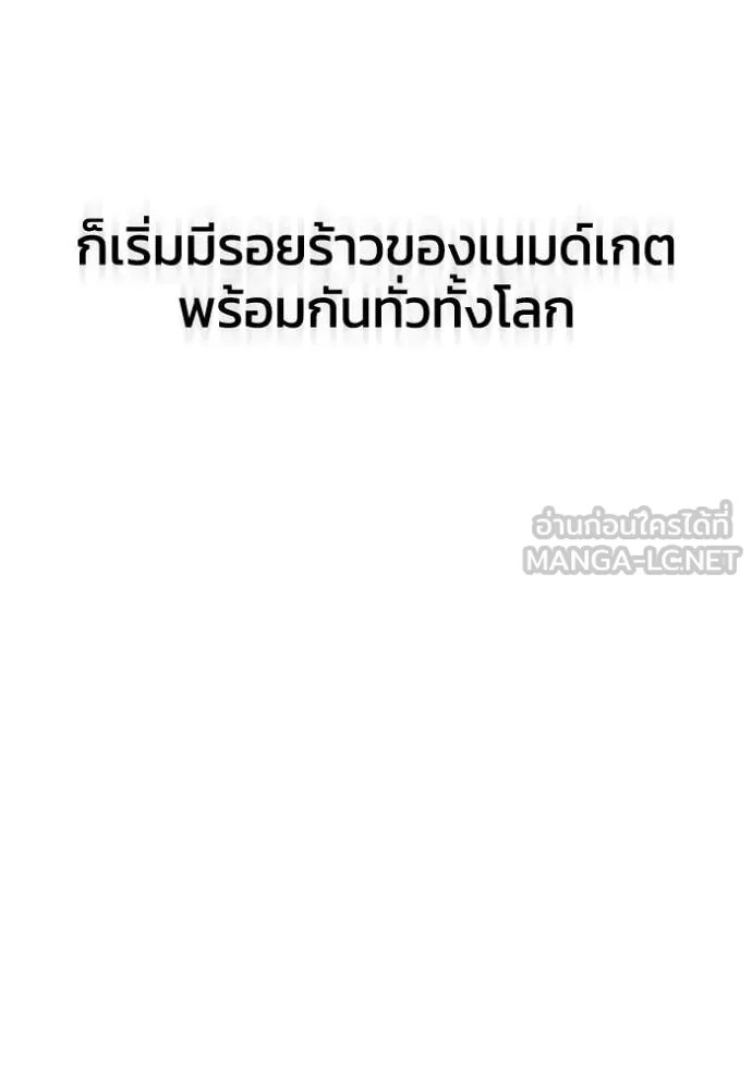 Genius of the Unique Lineage ตอนที่ 111 111
