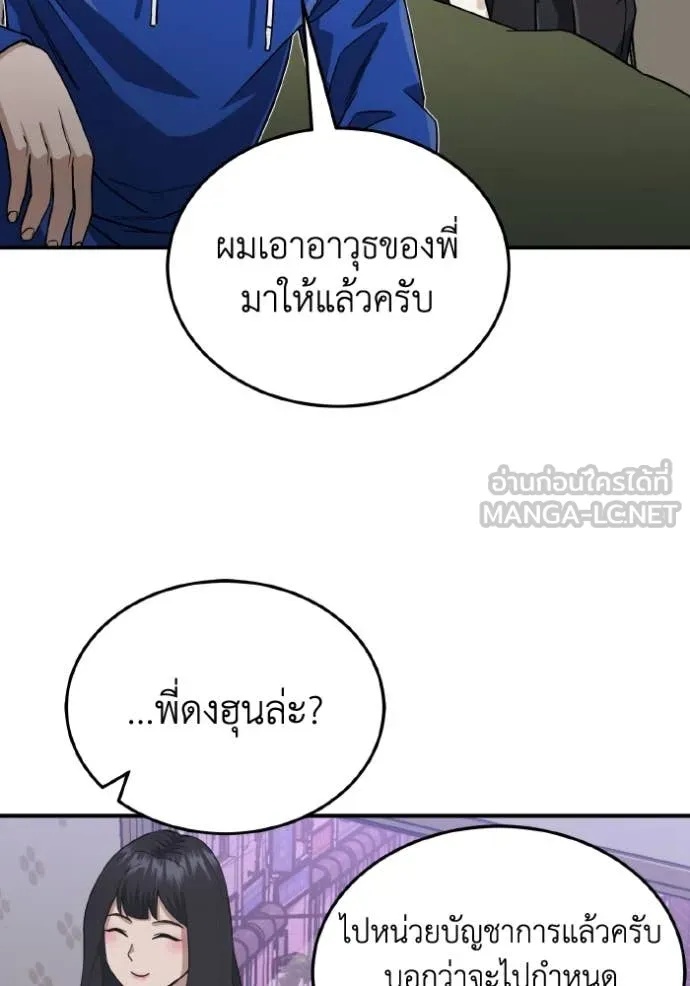 Genius of the Unique Lineage ตอนที่ 111 115