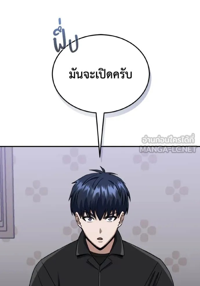 Genius of the Unique Lineage ตอนที่ 111 117