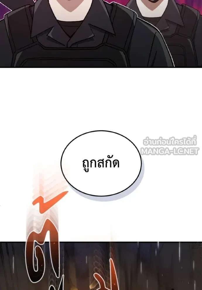 Genius of the Unique Lineage ตอนที่ 111 126