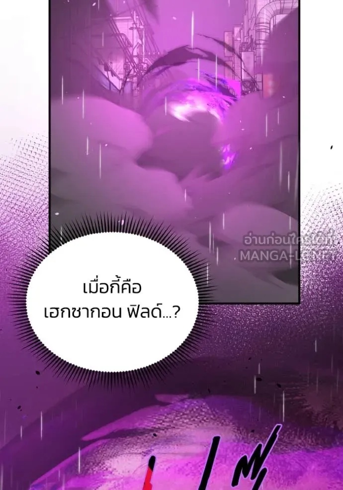 Genius of the Unique Lineage ตอนที่ 111 129