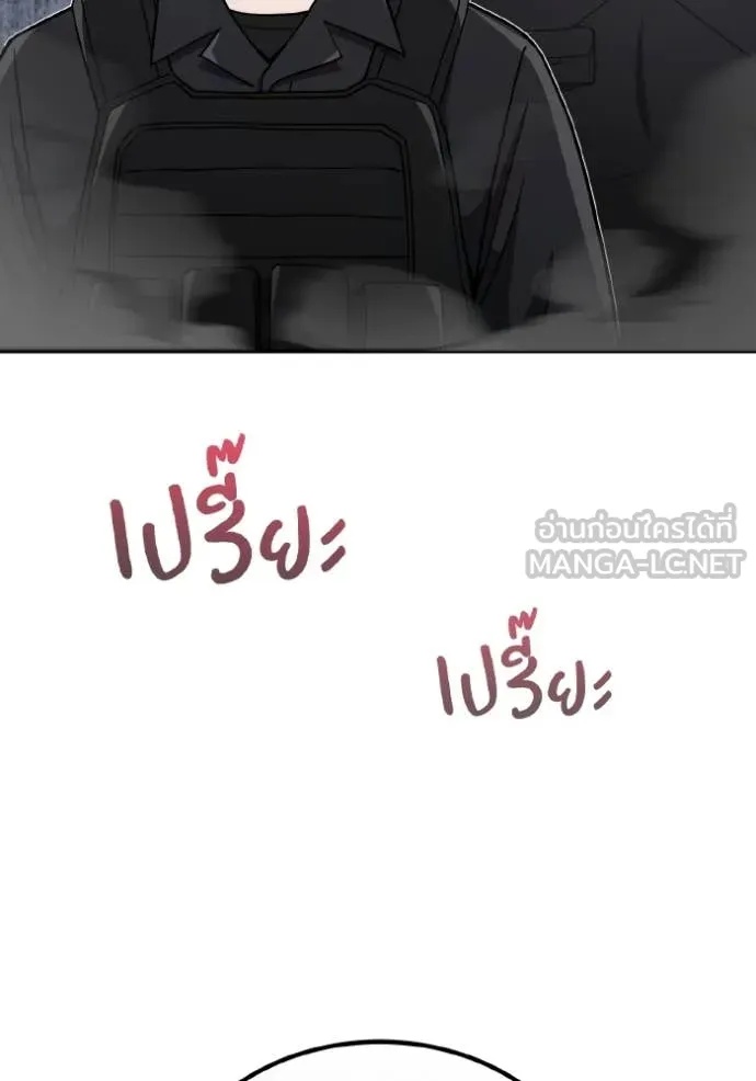 Genius of the Unique Lineage ตอนที่ 111 132