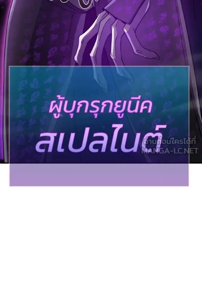 Genius of the Unique Lineage ตอนที่ 111 135