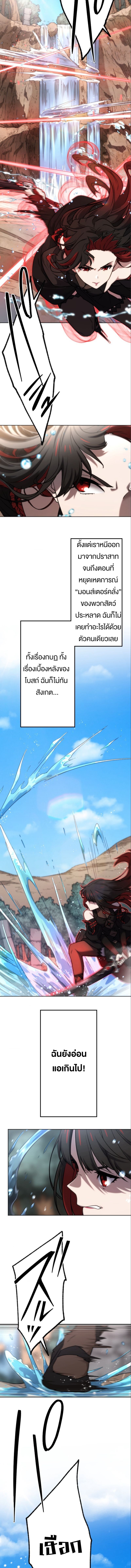 Oversummoned, Overpowered, and Over It! ตอนที่ 80 2