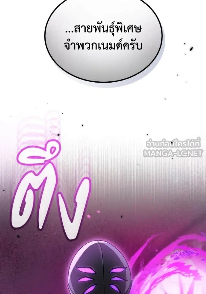 Genius of the Unique Lineage ตอนที่ 111 133