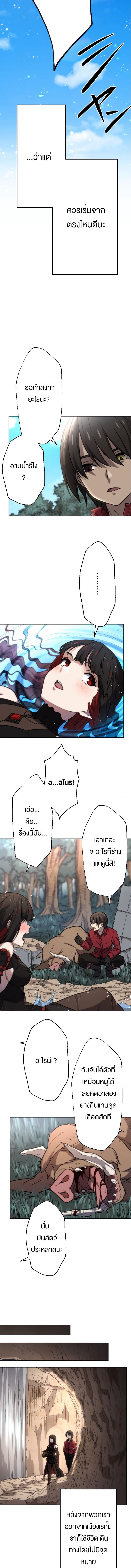 Oversummoned, Overpowered, and Over It! ตอนที่ 80 3