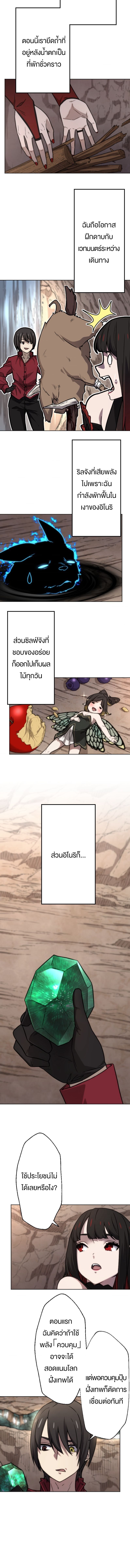 Oversummoned, Overpowered, and Over It! ตอนที่ 80 4