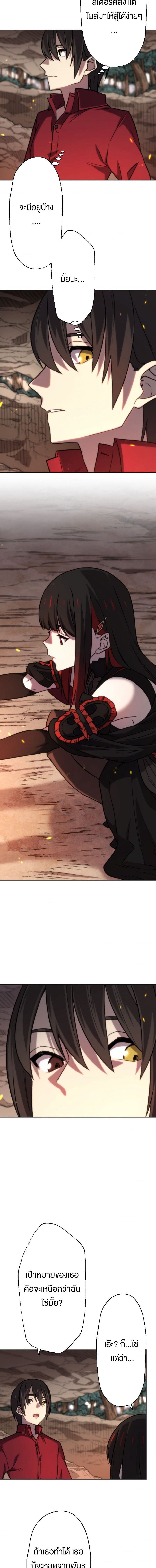 Oversummoned, Overpowered, and Over It! ตอนที่ 80 8