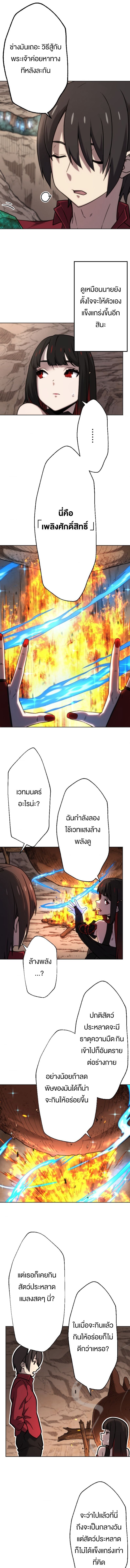 Oversummoned, Overpowered, and Over It! ตอนที่ 80 5