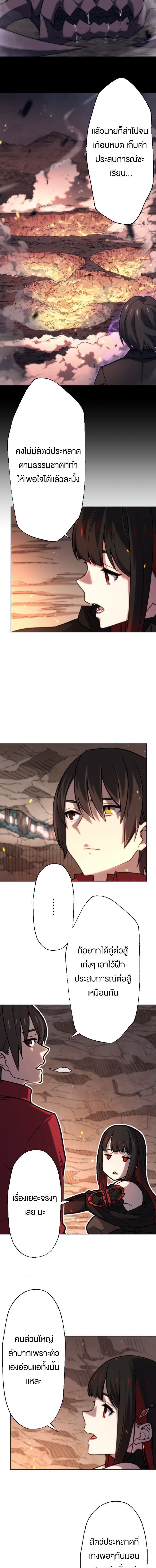 Oversummoned, Overpowered, and Over It! ตอนที่ 80 7