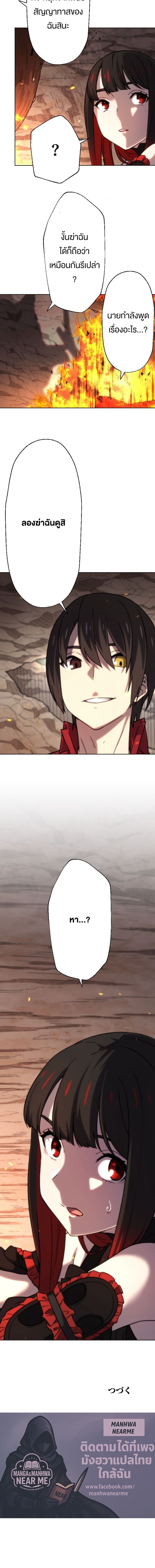 Oversummoned, Overpowered, and Over It! ตอนที่ 80 9