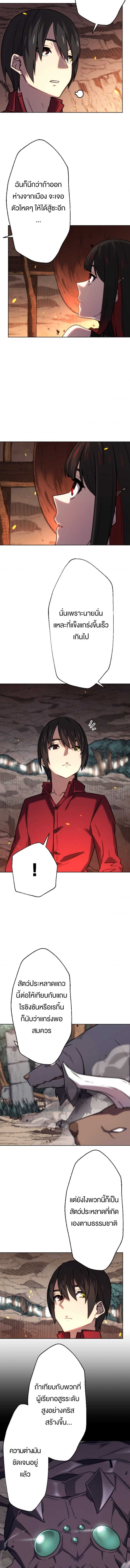 Oversummoned, Overpowered, and Over It! ตอนที่ 80 6