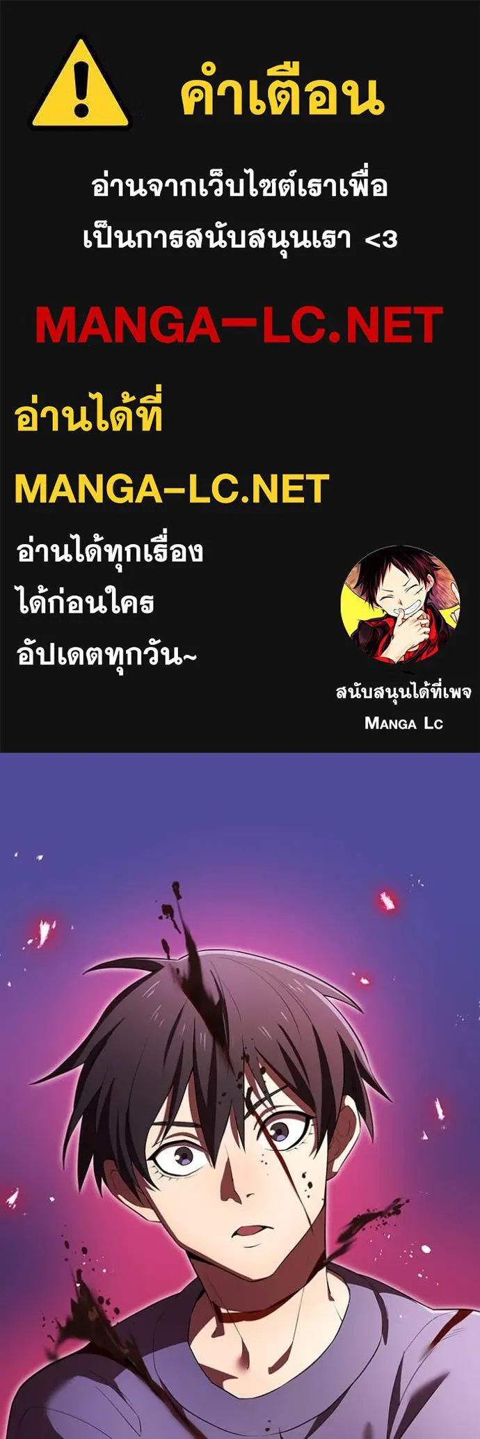 I am the strongest awakeners, recognized by all of the world‘s cheat masters ตอนที่ 45 1