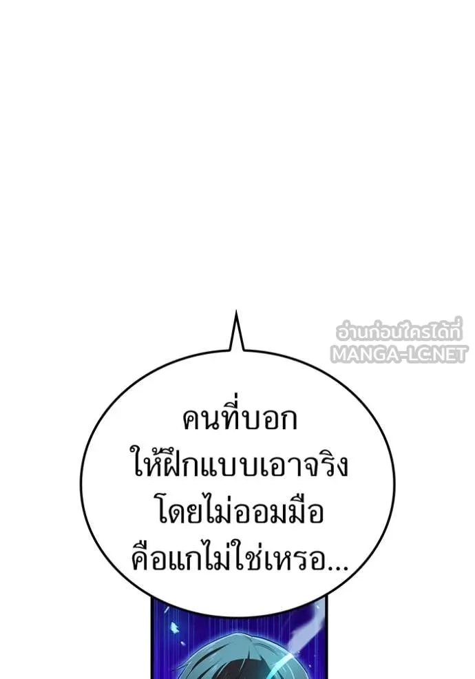 I am the strongest awakeners, recognized by all of the world‘s cheat masters ตอนที่ 45 11