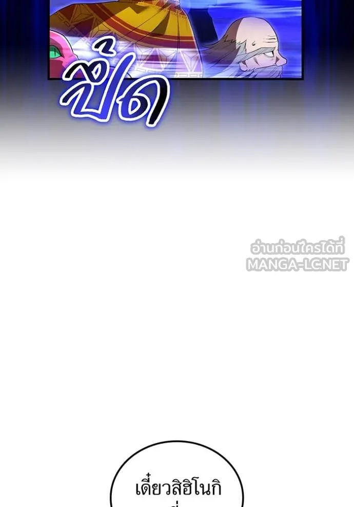 I am the strongest awakeners, recognized by all of the world‘s cheat masters ตอนที่ 45 17