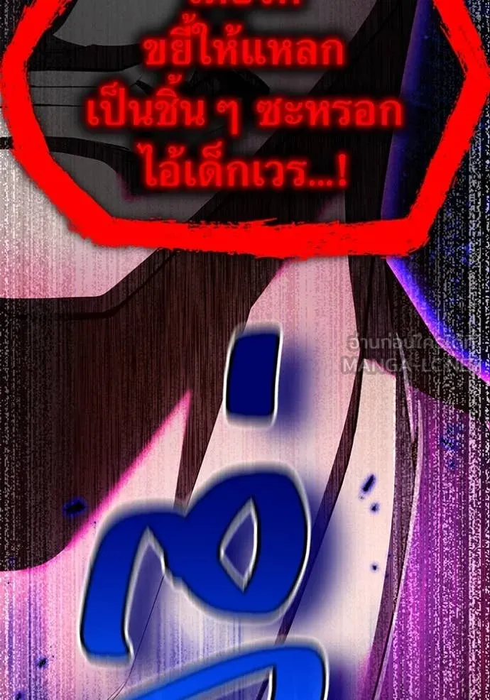 I am the strongest awakeners, recognized by all of the world‘s cheat masters ตอนที่ 45 14