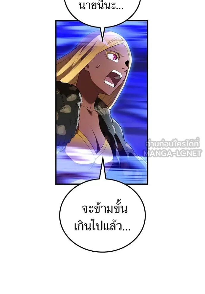 I am the strongest awakeners, recognized by all of the world‘s cheat masters ตอนที่ 45 18