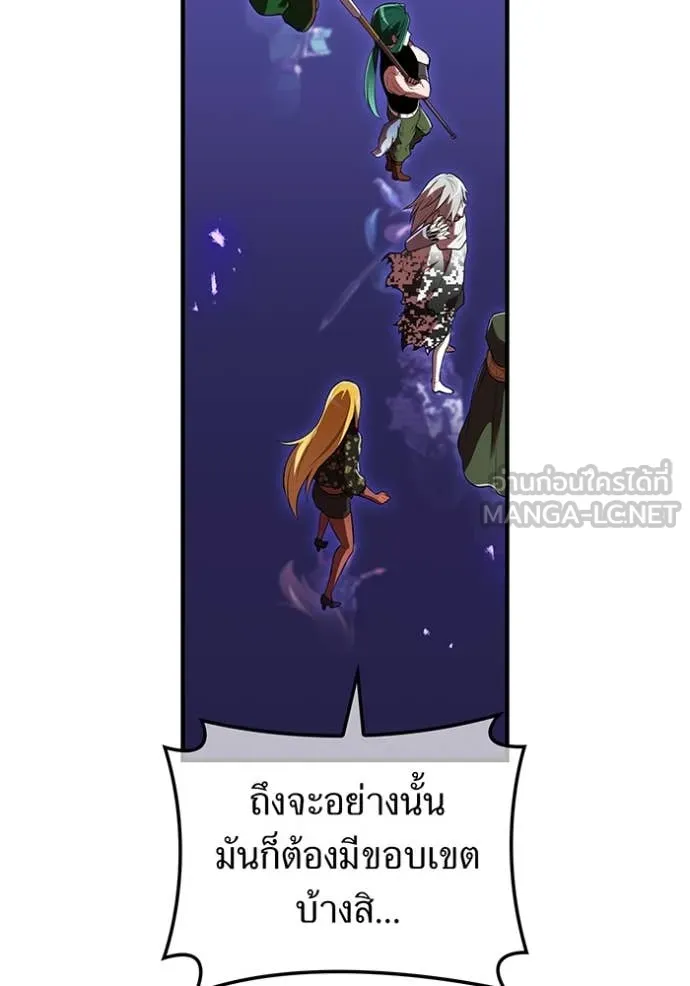 I am the strongest awakeners, recognized by all of the world‘s cheat masters ตอนที่ 45 33