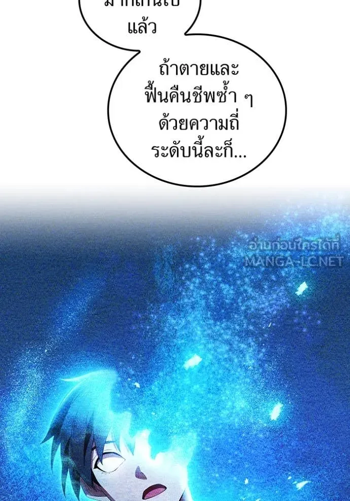 I am the strongest awakeners, recognized by all of the world‘s cheat masters ตอนที่ 45 26