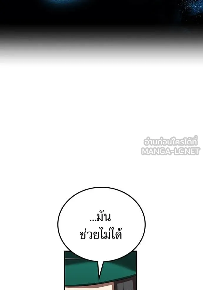 I am the strongest awakeners, recognized by all of the world‘s cheat masters ตอนที่ 45 28