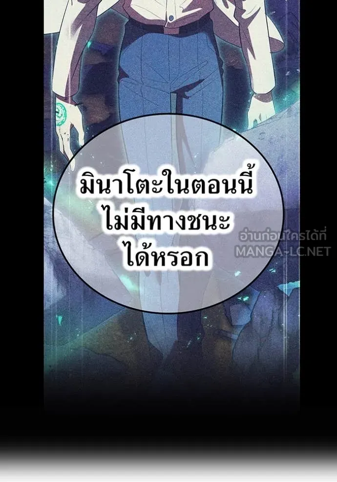 I am the strongest awakeners, recognized by all of the world‘s cheat masters ตอนที่ 45 31