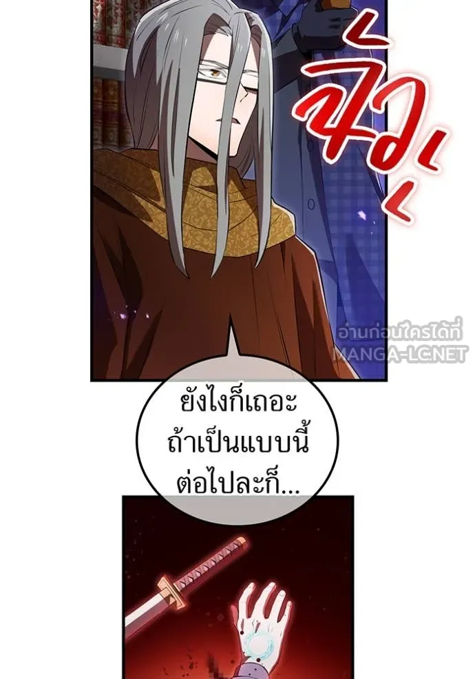 I am the strongest awakeners, recognized by all of the world‘s cheat masters ตอนที่ 45 35