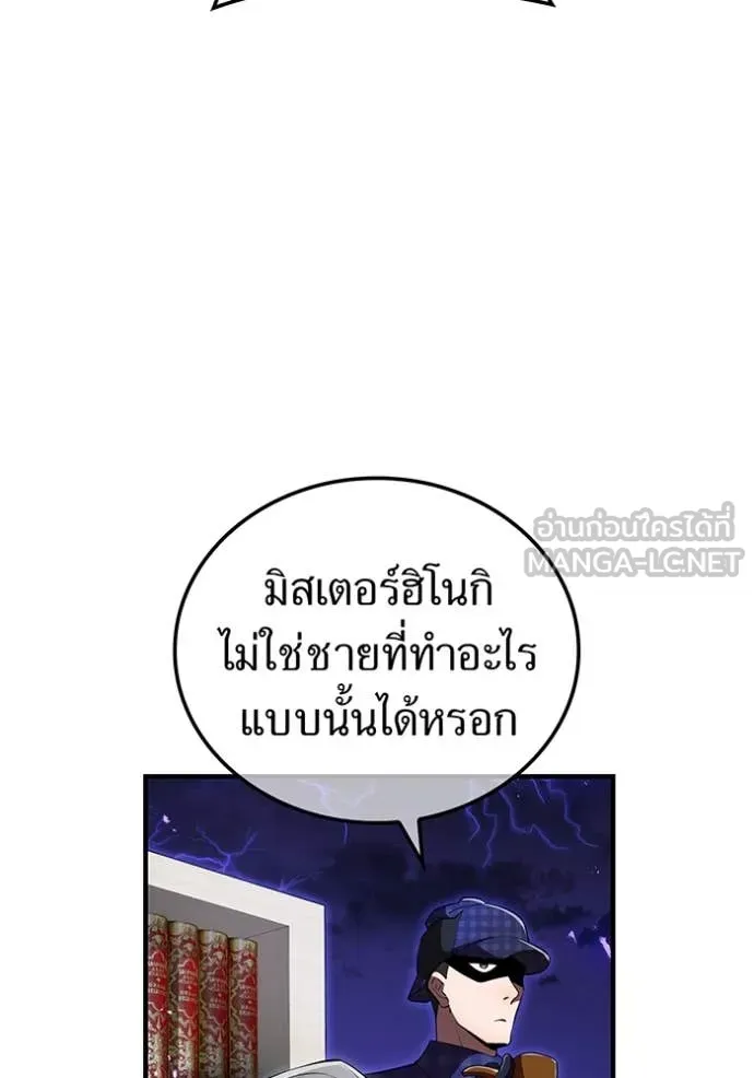 I am the strongest awakeners, recognized by all of the world‘s cheat masters ตอนที่ 45 34