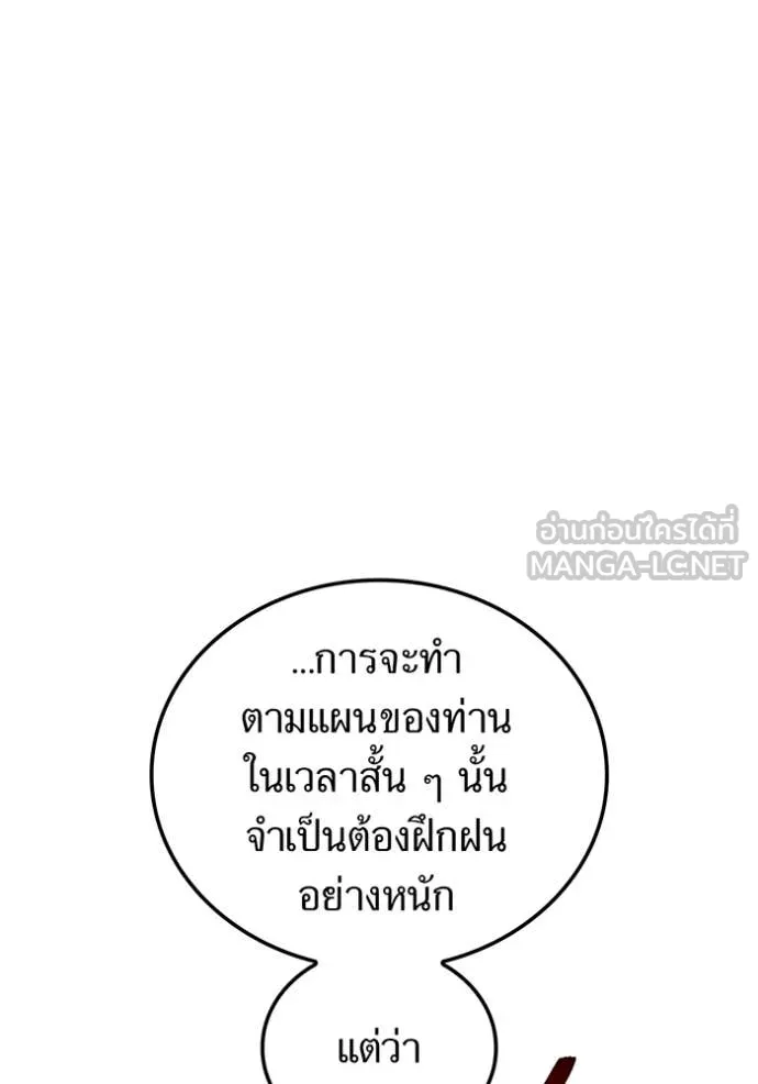 I am the strongest awakeners, recognized by all of the world‘s cheat masters ตอนที่ 45 24