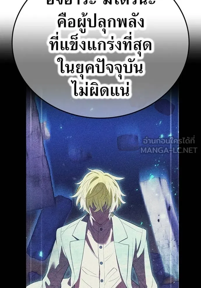 I am the strongest awakeners, recognized by all of the world‘s cheat masters ตอนที่ 45 30