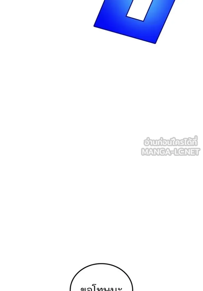 I am the strongest awakeners, recognized by all of the world‘s cheat masters ตอนที่ 45 43