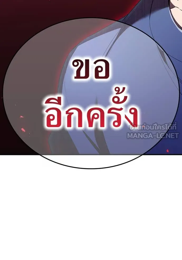 I am the strongest awakeners, recognized by all of the world‘s cheat masters ตอนที่ 45 54