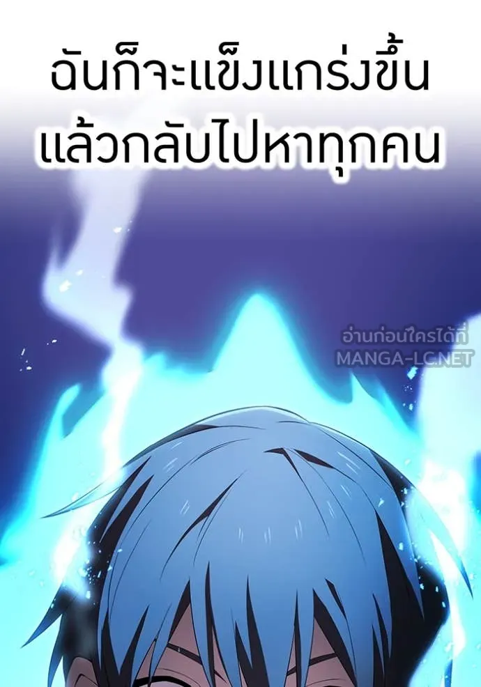 I am the strongest awakeners, recognized by all of the world‘s cheat masters ตอนที่ 45 71
