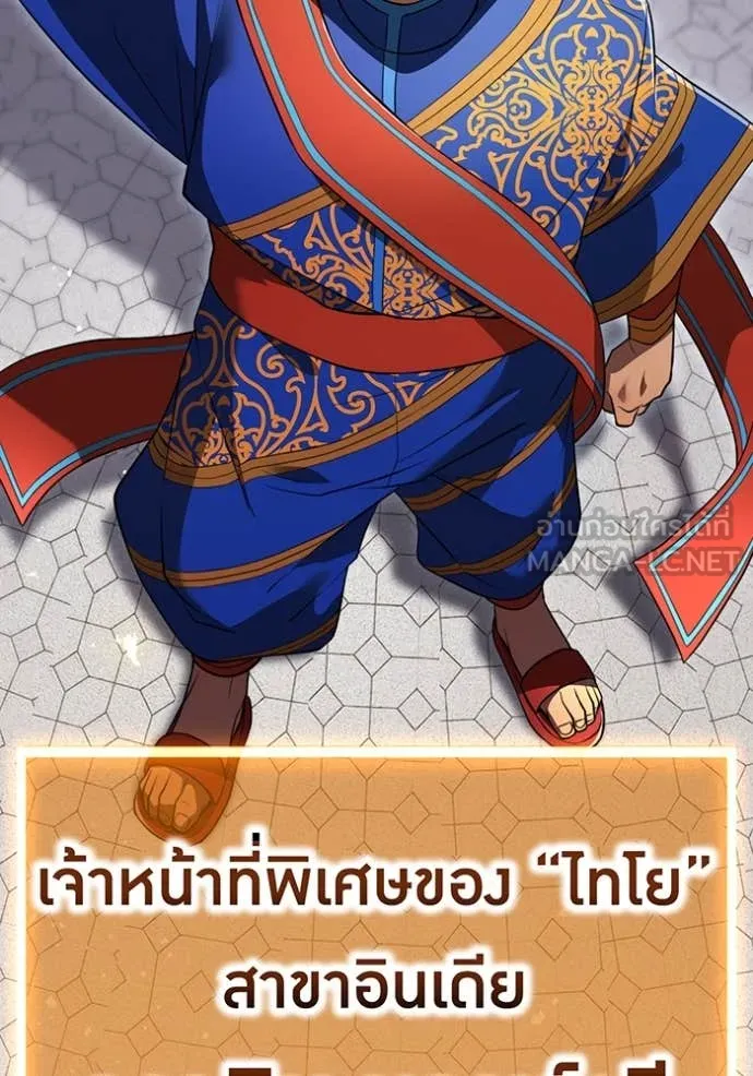 I am the strongest awakeners, recognized by all of the world‘s cheat masters ตอนที่ 45 80