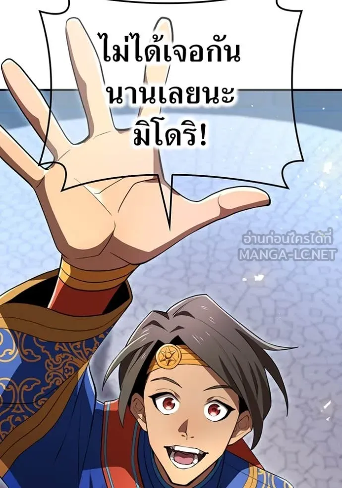 I am the strongest awakeners, recognized by all of the world‘s cheat masters ตอนที่ 45 79