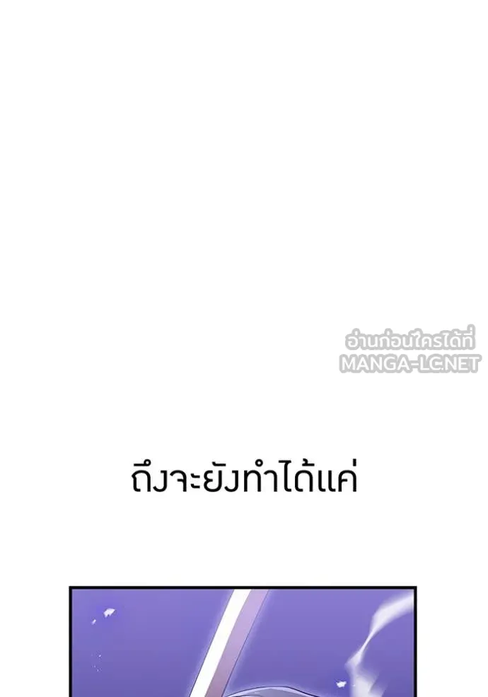 I am the strongest awakeners, recognized by all of the world‘s cheat masters ตอนที่ 45 66