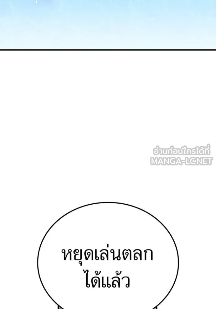 I am the strongest awakeners, recognized by all of the world‘s cheat masters ตอนที่ 45 89