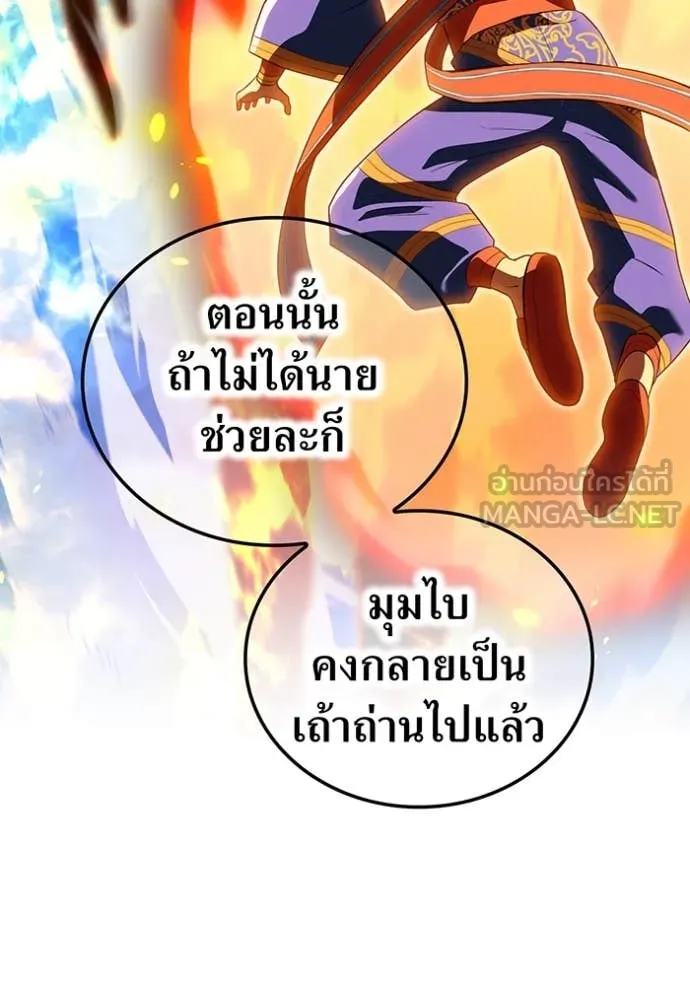 I am the strongest awakeners, recognized by all of the world‘s cheat masters ตอนที่ 45 84