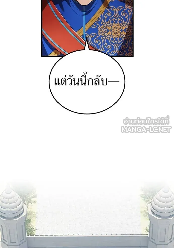 I am the strongest awakeners, recognized by all of the world‘s cheat masters ตอนที่ 45 86