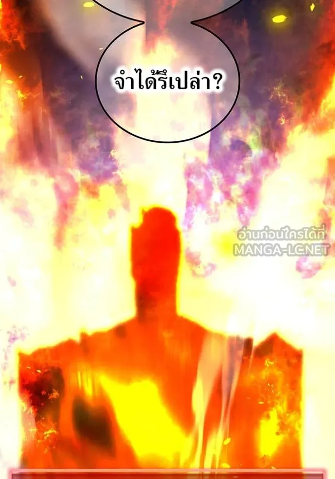 I am the strongest awakeners, recognized by all of the world‘s cheat masters ตอนที่ 45 82