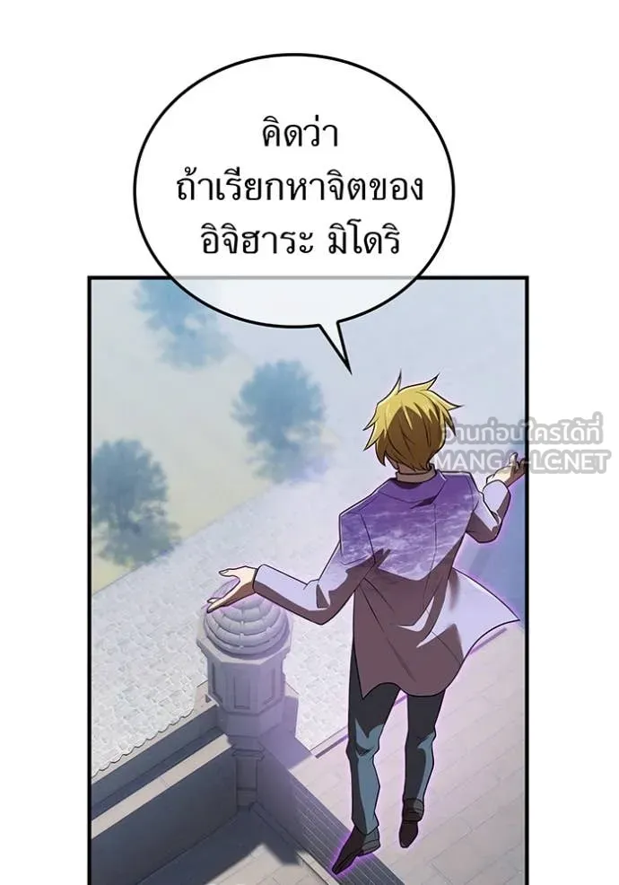 I am the strongest awakeners, recognized by all of the world‘s cheat masters ตอนที่ 45 94