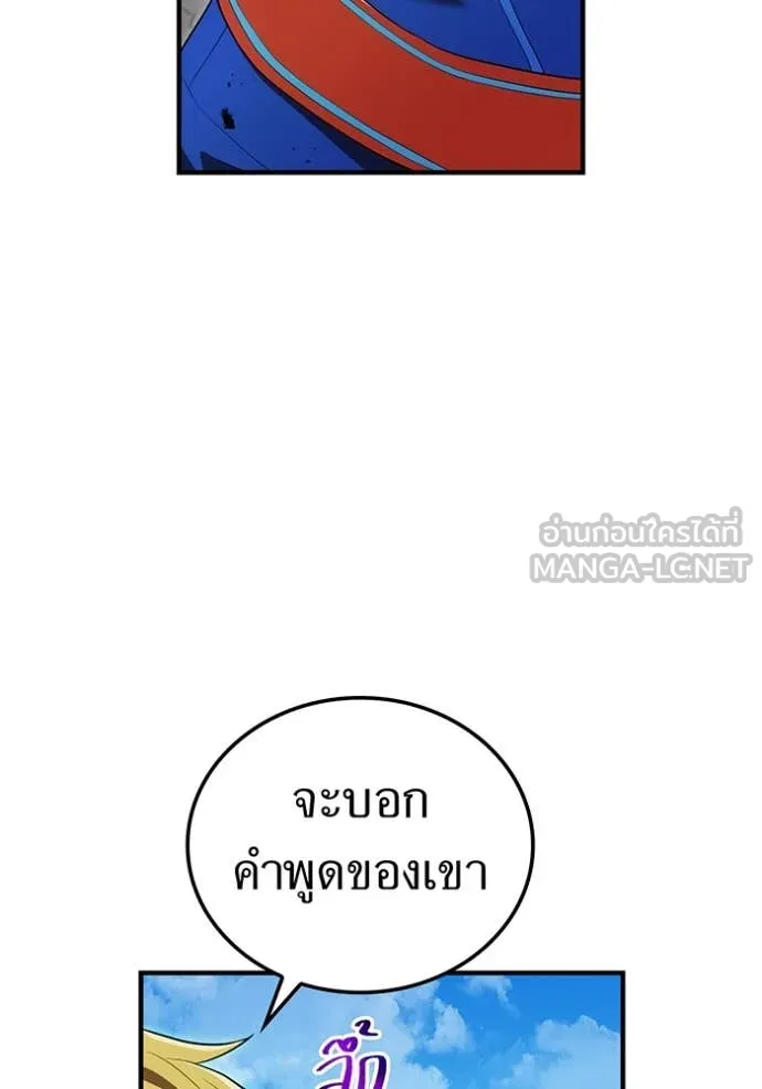 I am the strongest awakeners, recognized by all of the world‘s cheat masters ตอนที่ 45 96