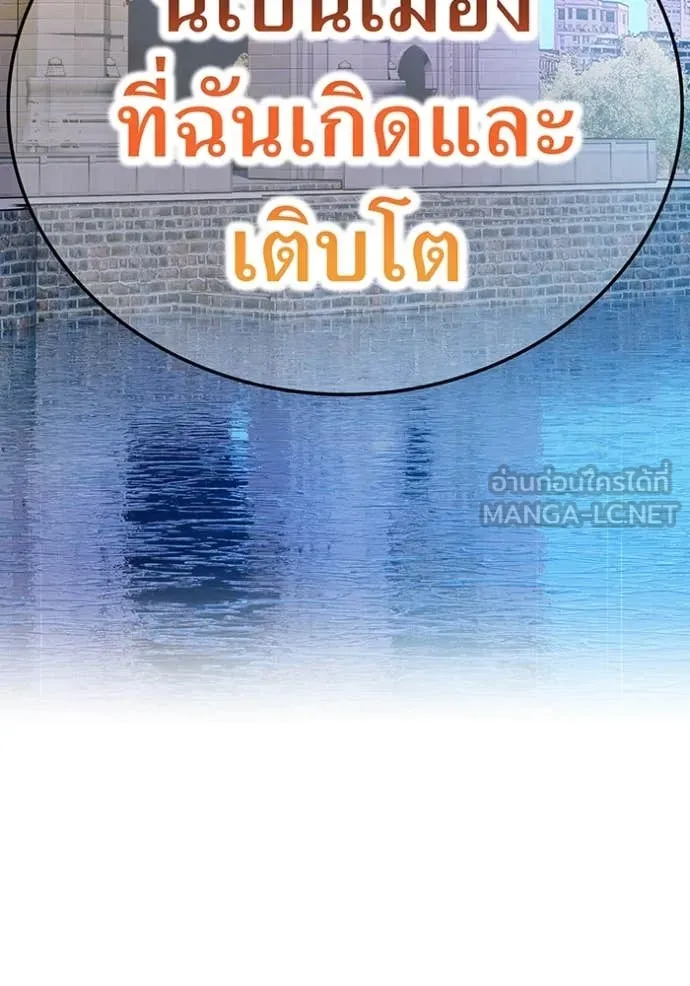 I am the strongest awakeners, recognized by all of the world‘s cheat masters ตอนที่ 45 104