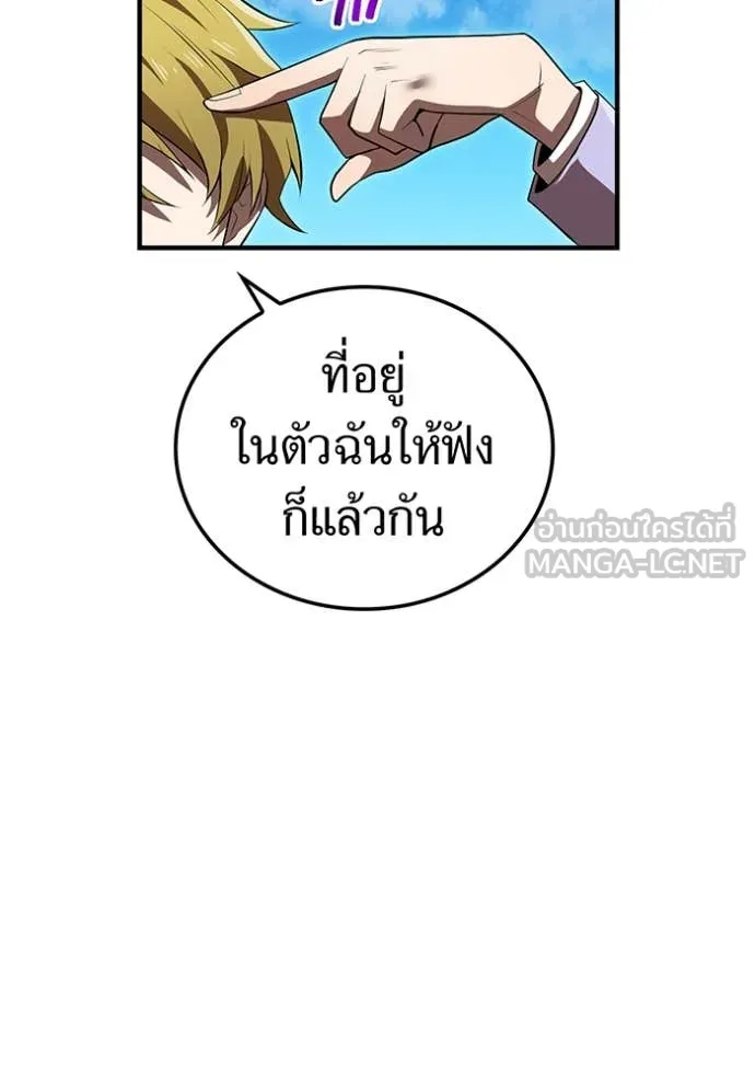 I am the strongest awakeners, recognized by all of the world‘s cheat masters ตอนที่ 45 97
