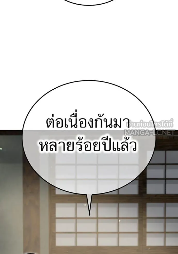 I am the strongest awakeners, recognized by all of the world‘s cheat masters ตอนที่ 45 107